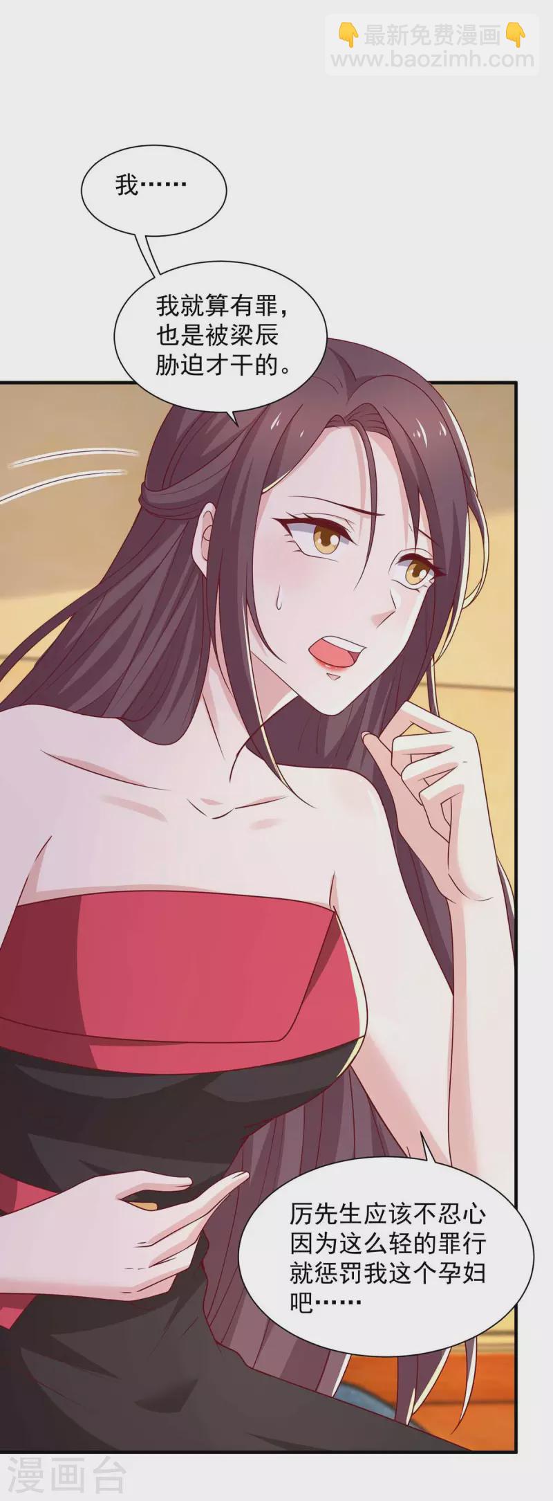 重生之虐渣女王 - 第64話 挑拔 - 2