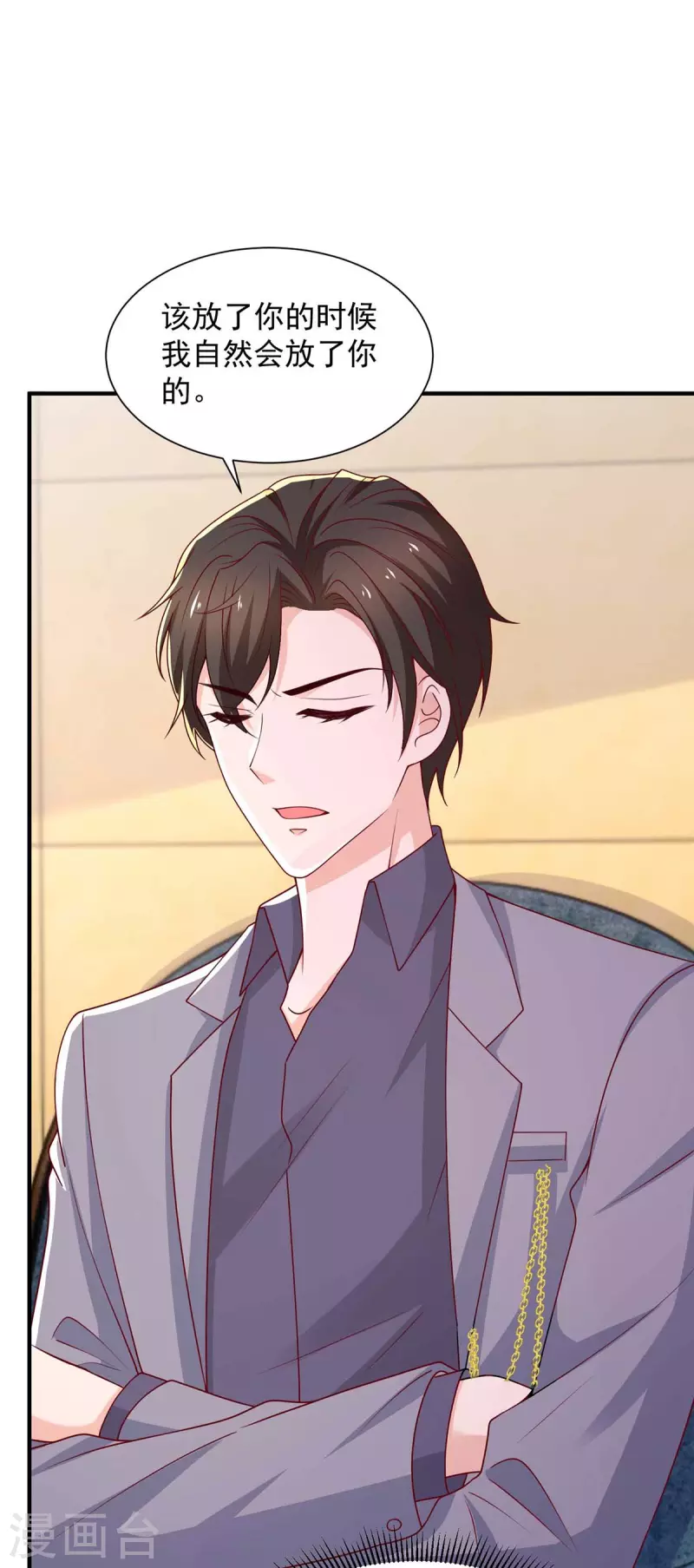 重生之虐渣女王 - 第64話 挑拔 - 3