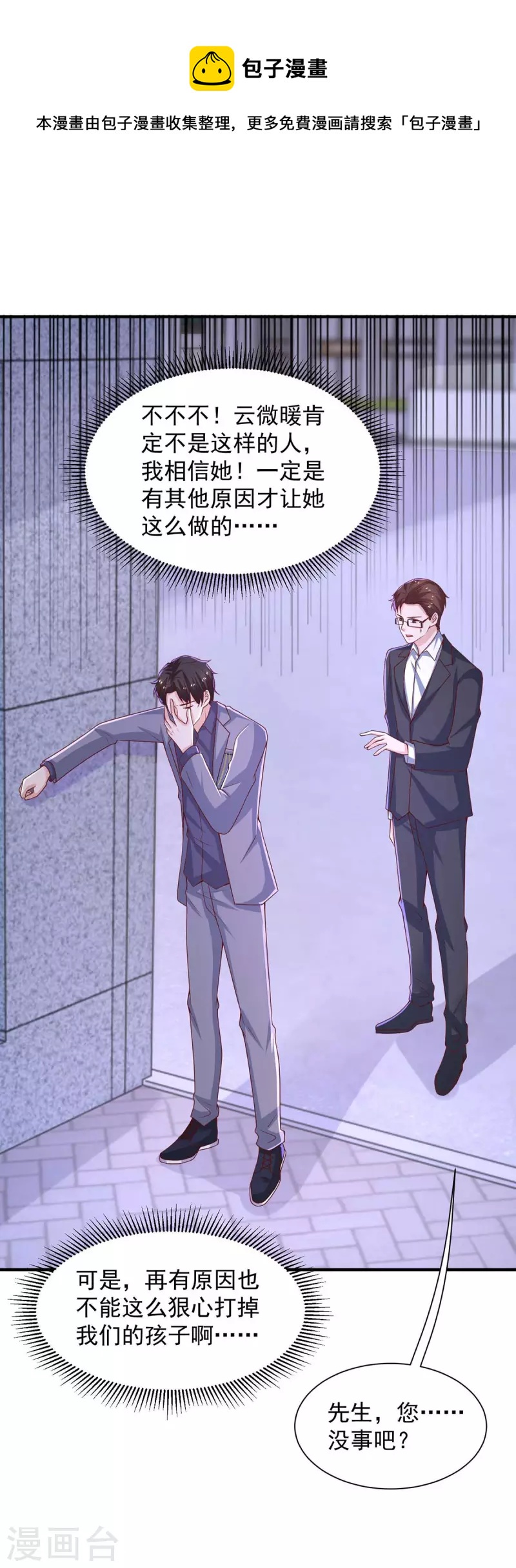 重生之虐渣女王 - 第66話 差點改變主意 - 1