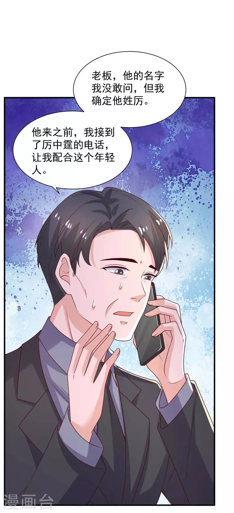 重生之虐渣女王 - 第66話 差點改變主意 - 4