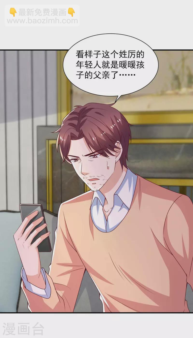 重生之虐渣女王 - 第66話 差點改變主意 - 6