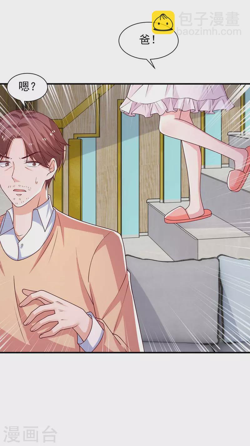 重生之虐渣女王 - 第66話 差點改變主意 - 2