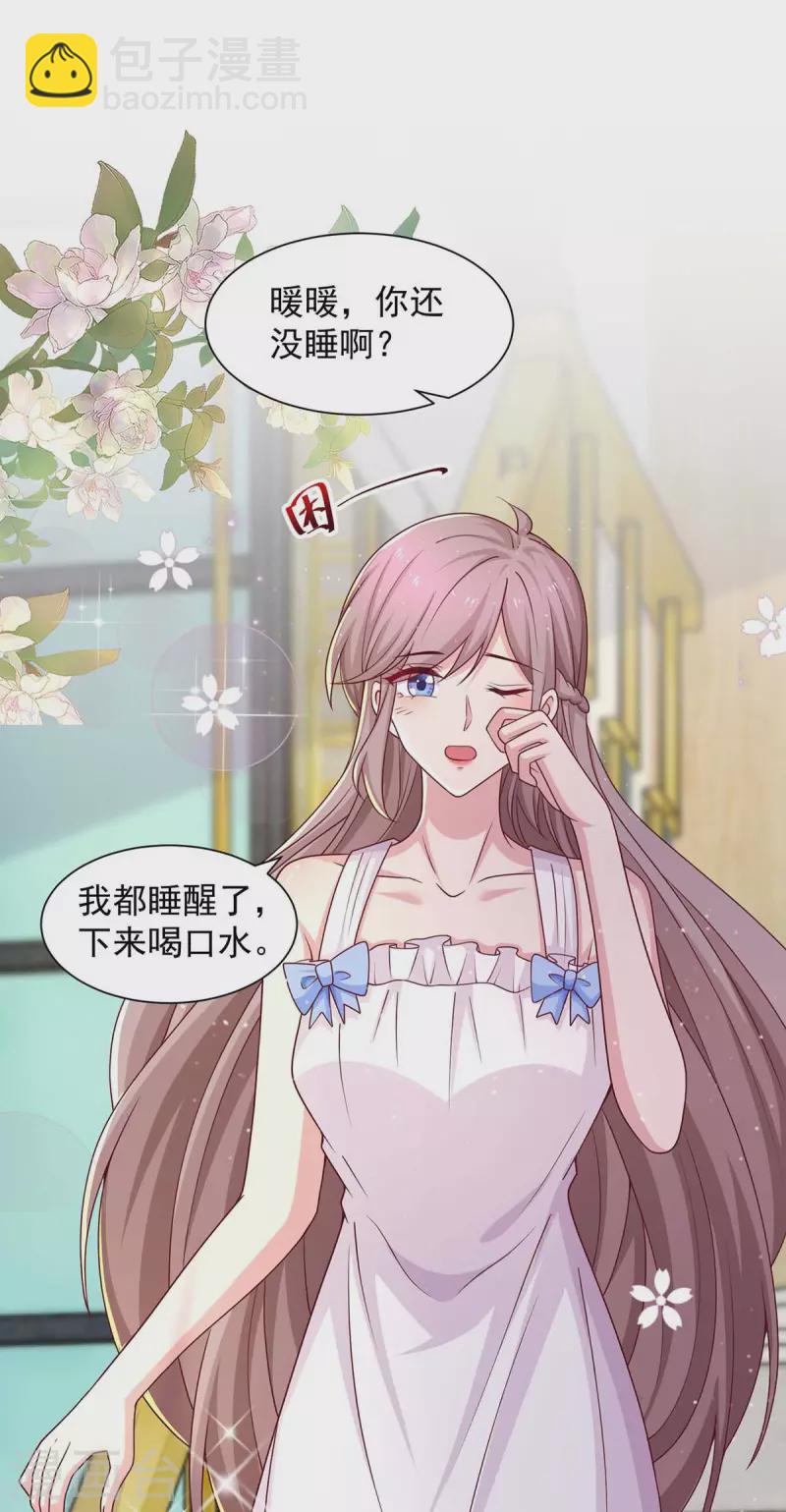 重生之虐渣女王 - 第66話 差點改變主意 - 3