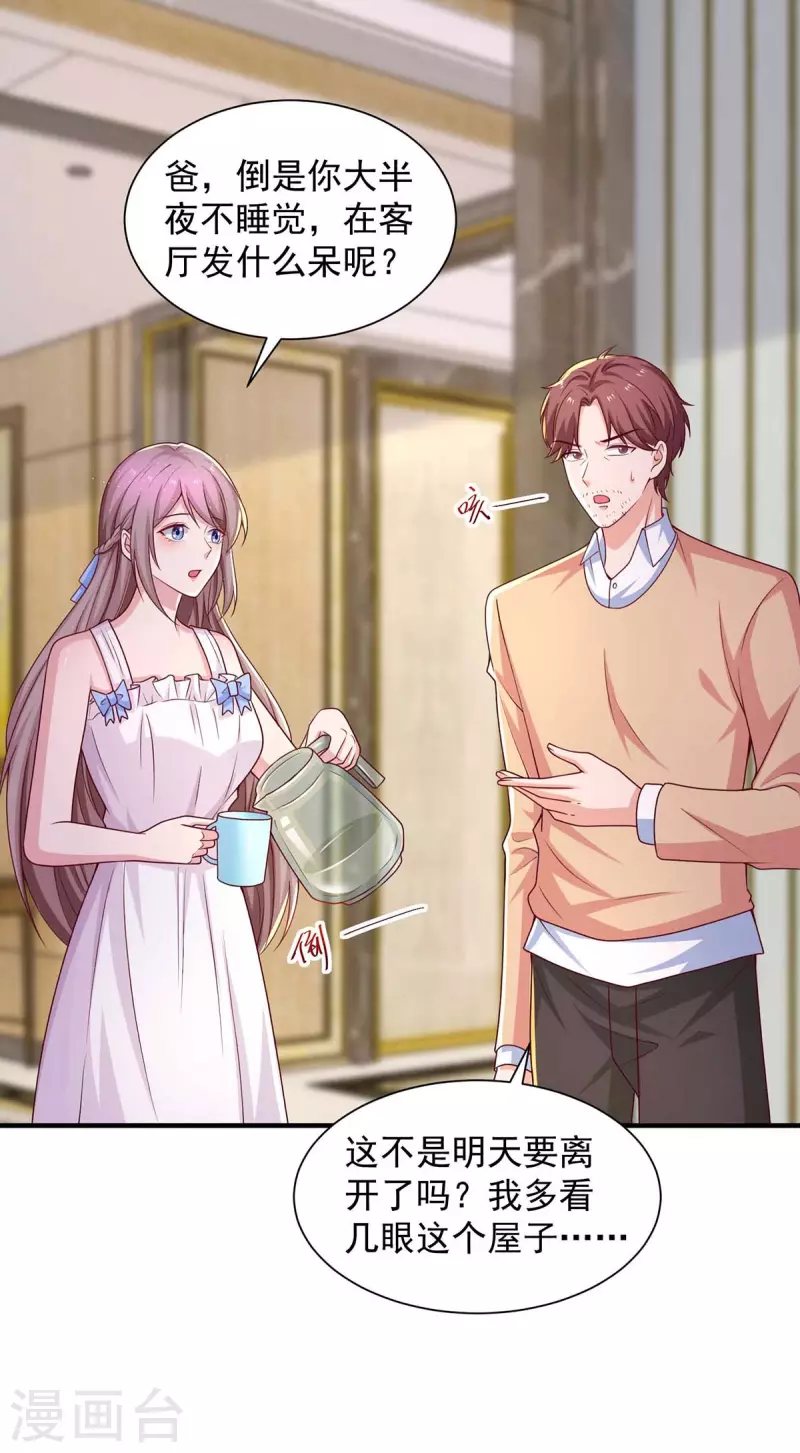 重生之虐渣女王 - 第66話 差點改變主意 - 5