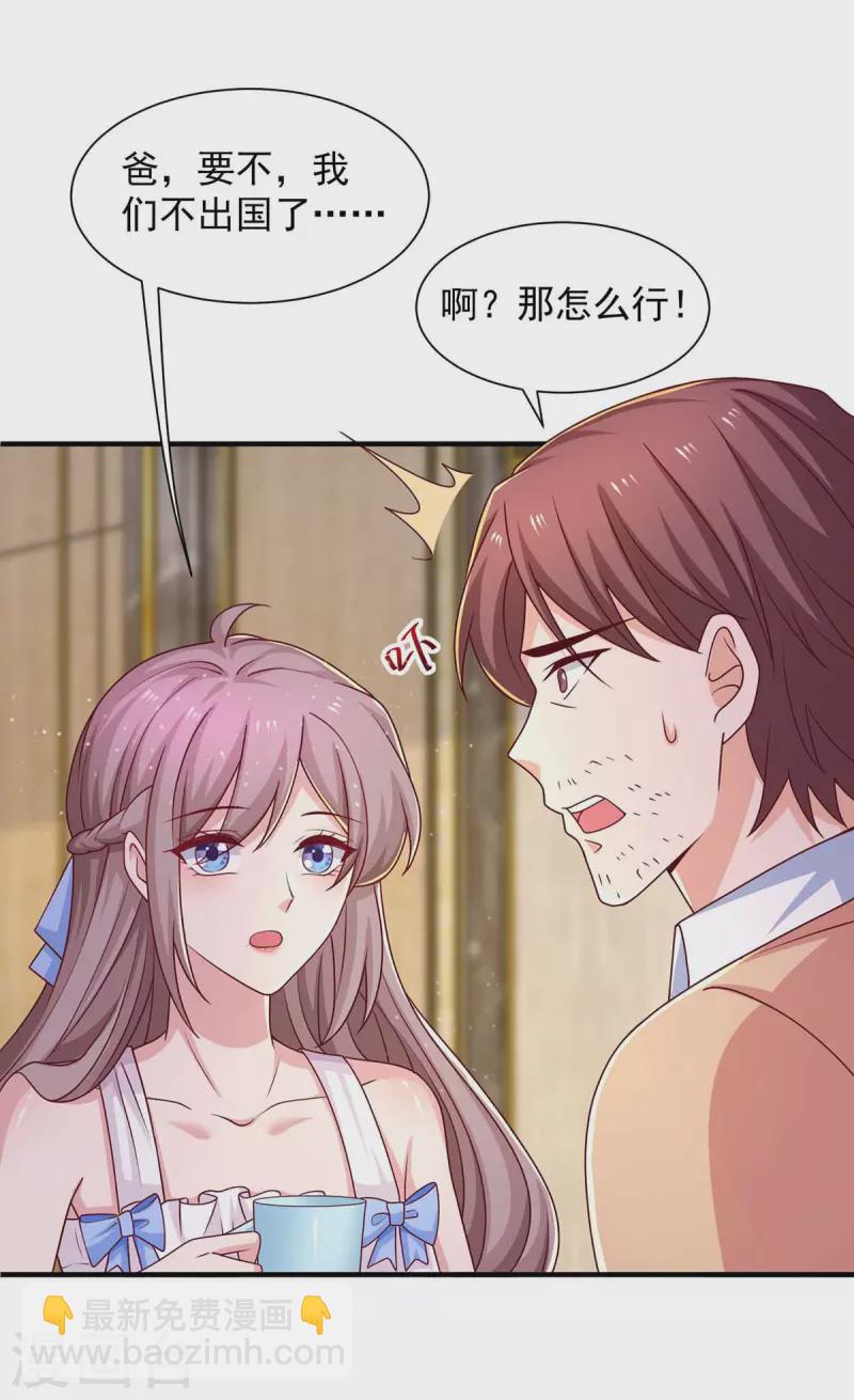 重生之虐渣女王 - 第66話 差點改變主意 - 1