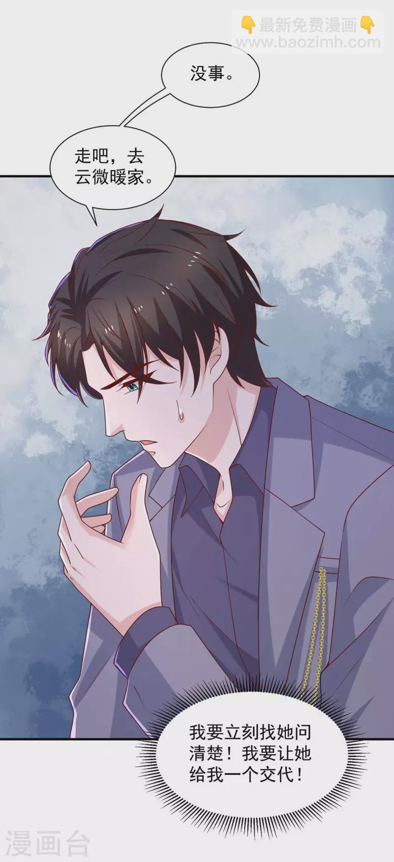 重生之虐渣女王 - 第66話 差點改變主意 - 2