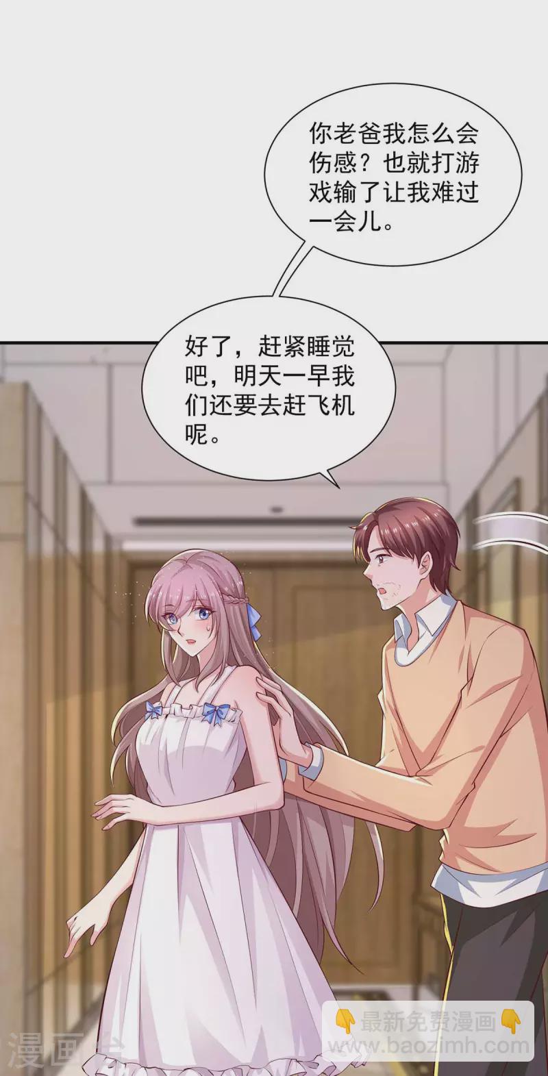 重生之虐渣女王 - 第66話 差點改變主意 - 5