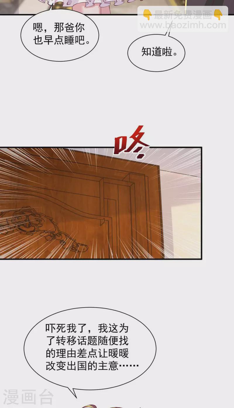 重生之虐渣女王 - 第66話 差點改變主意 - 6