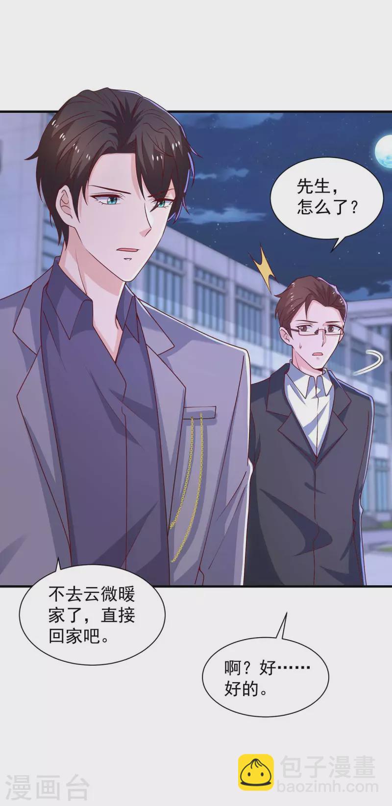 重生之虐渣女王 - 第66話 差點改變主意 - 4