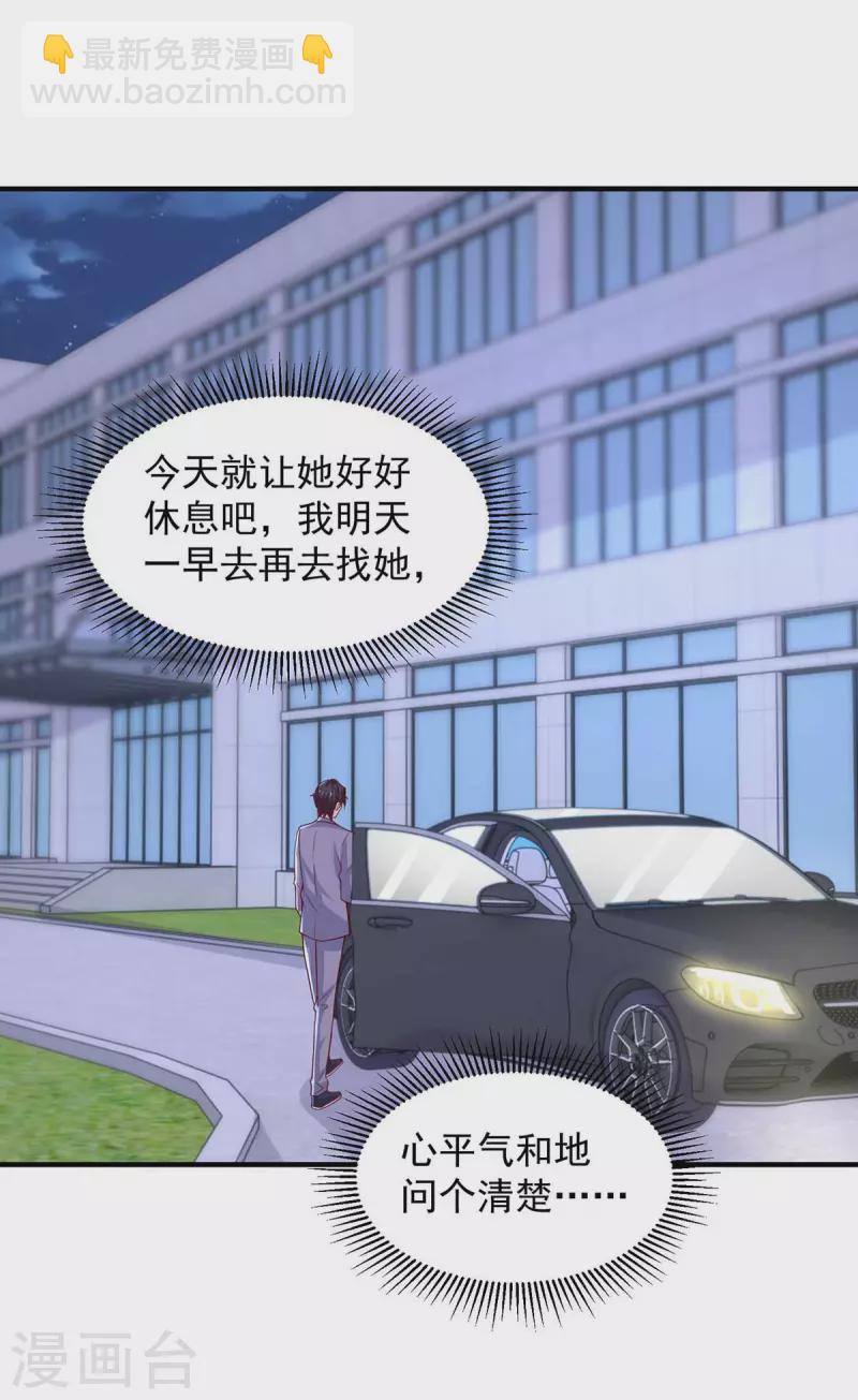 重生之虐渣女王 - 第66話 差點改變主意 - 6