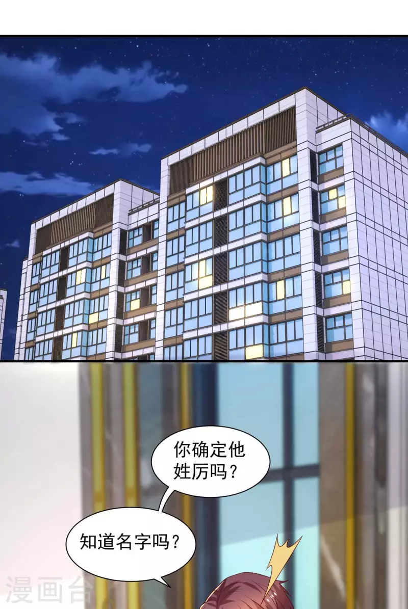 重生之虐渣女王 - 第66話 差點改變主意 - 2