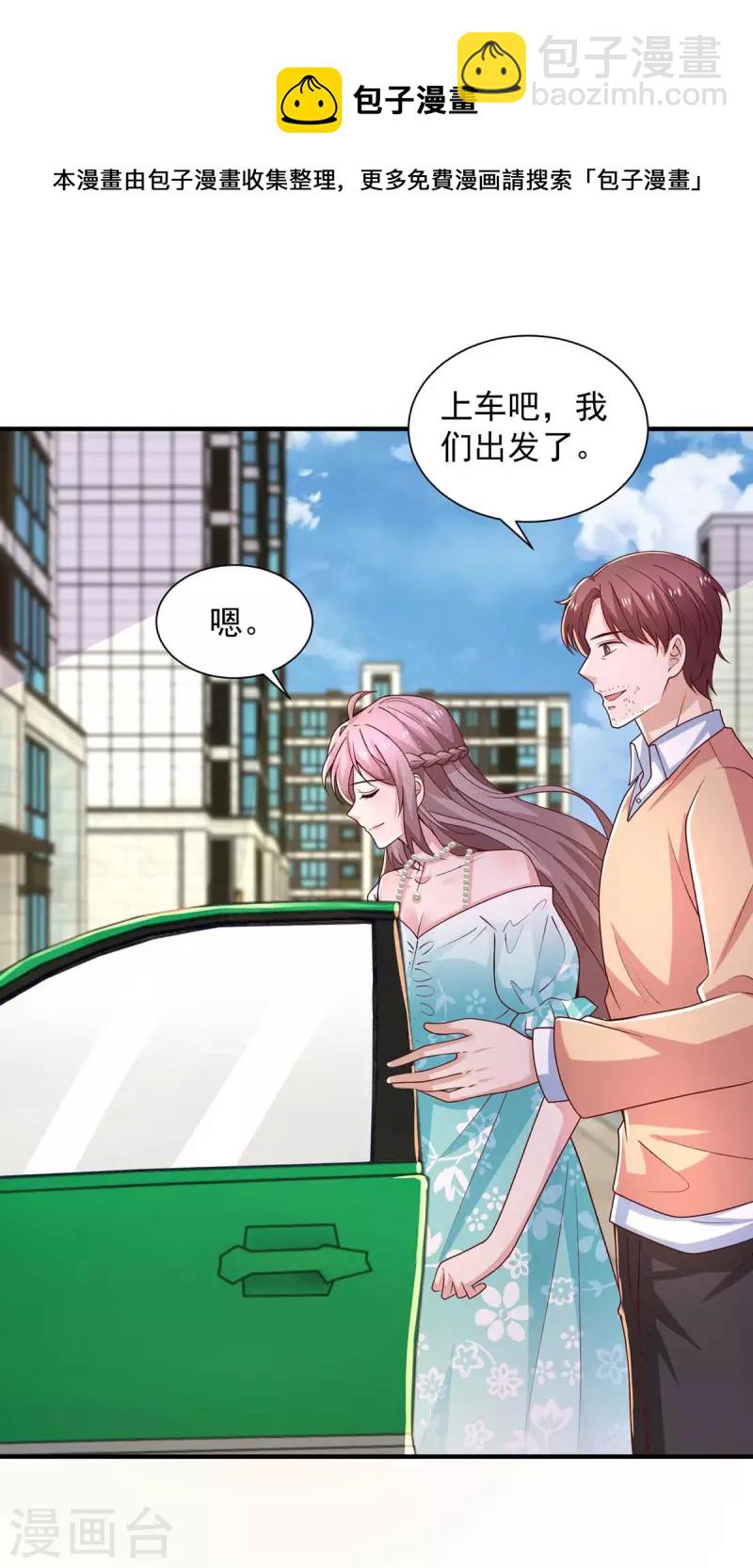 重生之虐渣女王 - 第68話 你來晚了 - 4