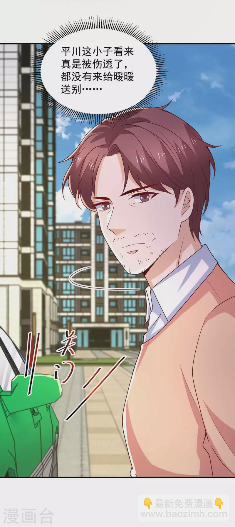 重生之虐渣女王 - 第68話 你來晚了 - 5