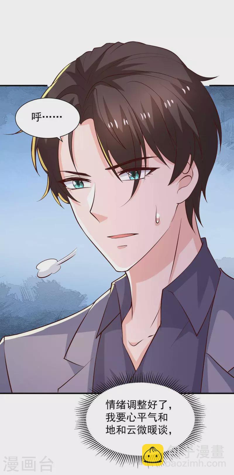 重生之虐渣女王 - 第68話 你來晚了 - 5