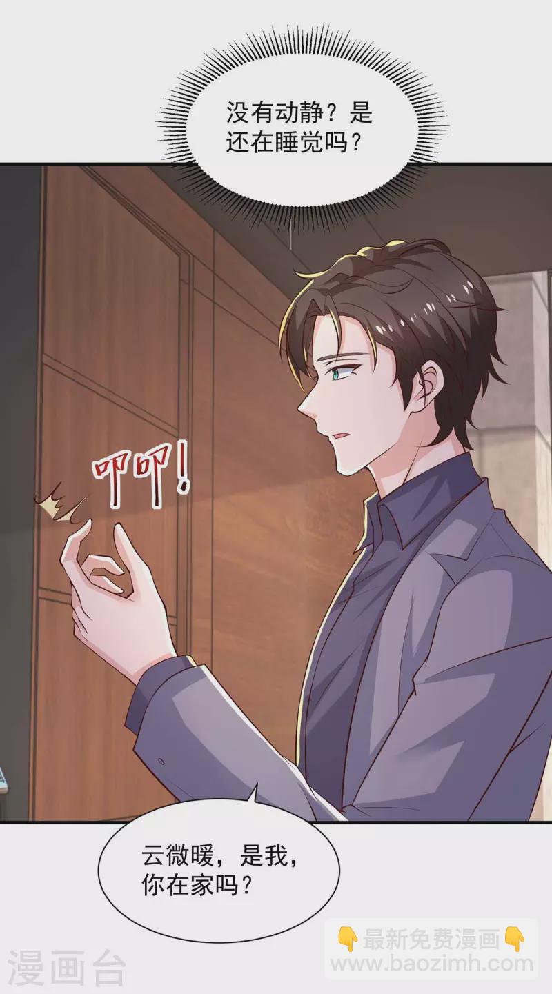 重生之虐渣女王 - 第68話 你來晚了 - 1