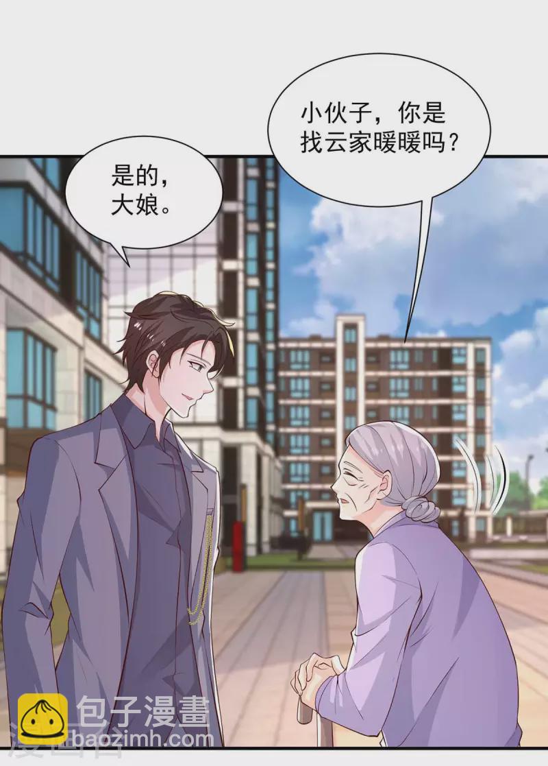 重生之虐渣女王 - 第68話 你來晚了 - 3