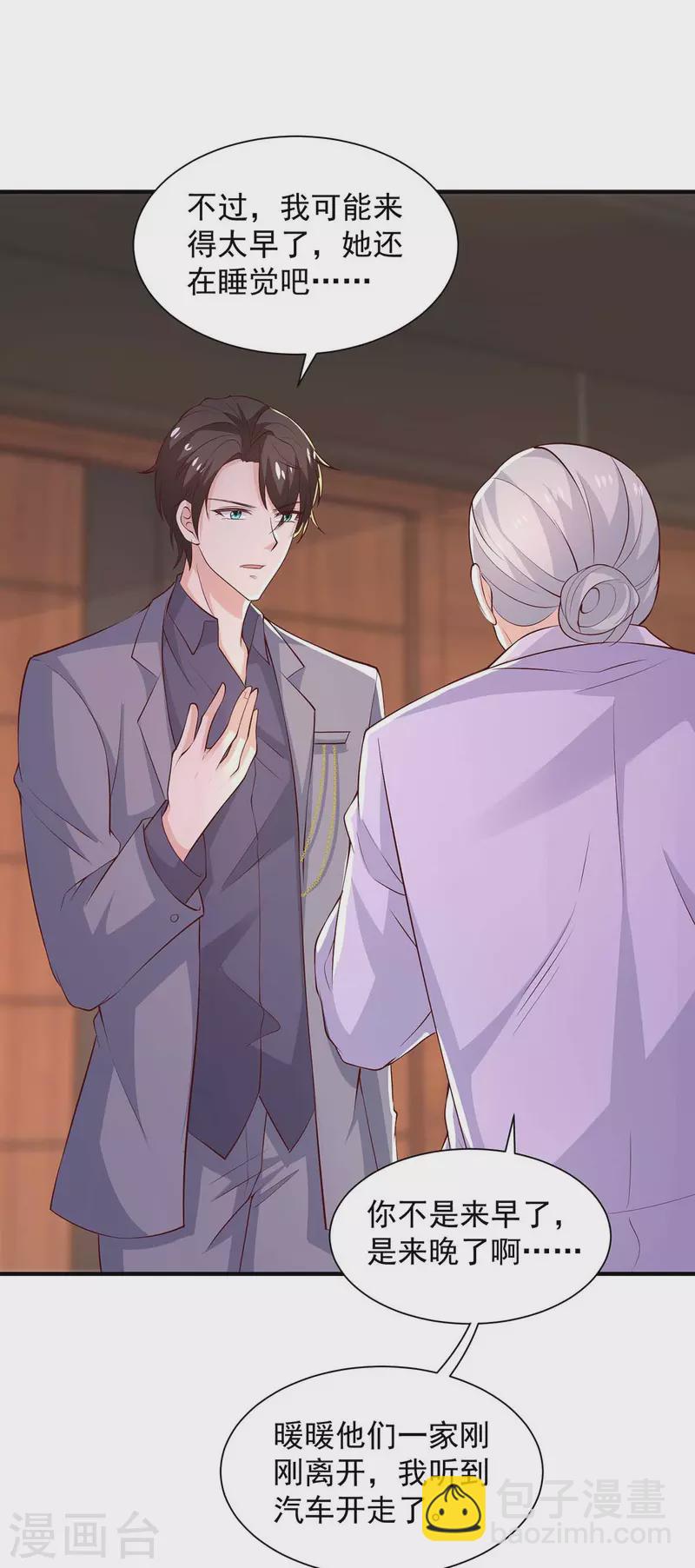 重生之虐渣女王 - 第68話 你來晚了 - 4