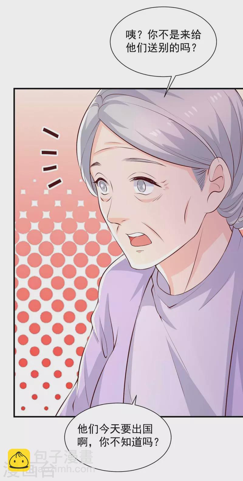 重生之虐渣女王 - 第68話 你來晚了 - 6