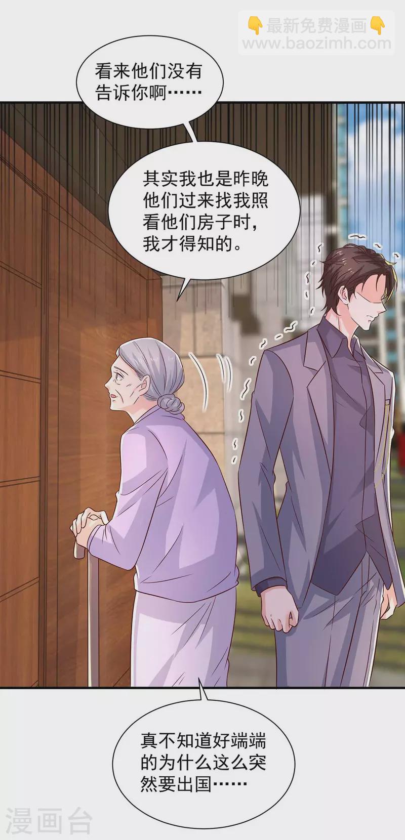 重生之虐渣女王 - 第68話 你來晚了 - 2