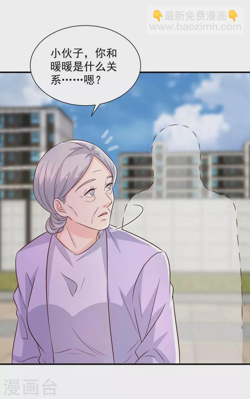 重生之虐渣女王 - 第68話 你來晚了 - 3