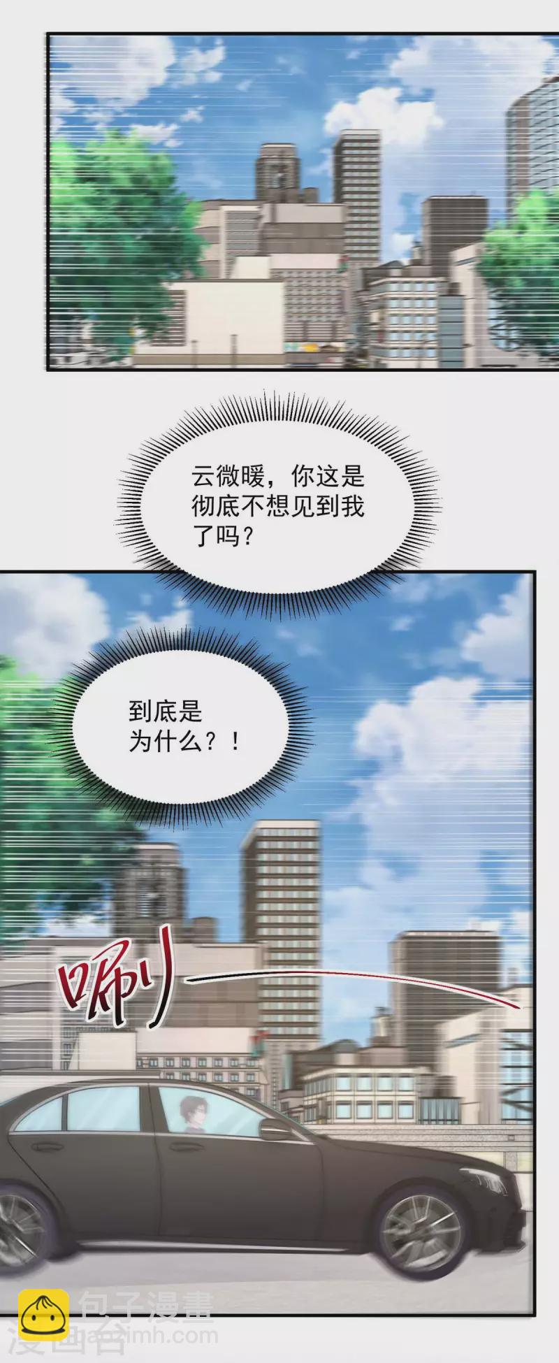 重生之虐渣女王 - 第68話 你來晚了 - 6