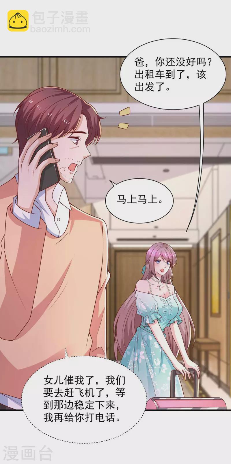 重生之虐渣女王 - 第68話 你來晚了 - 5