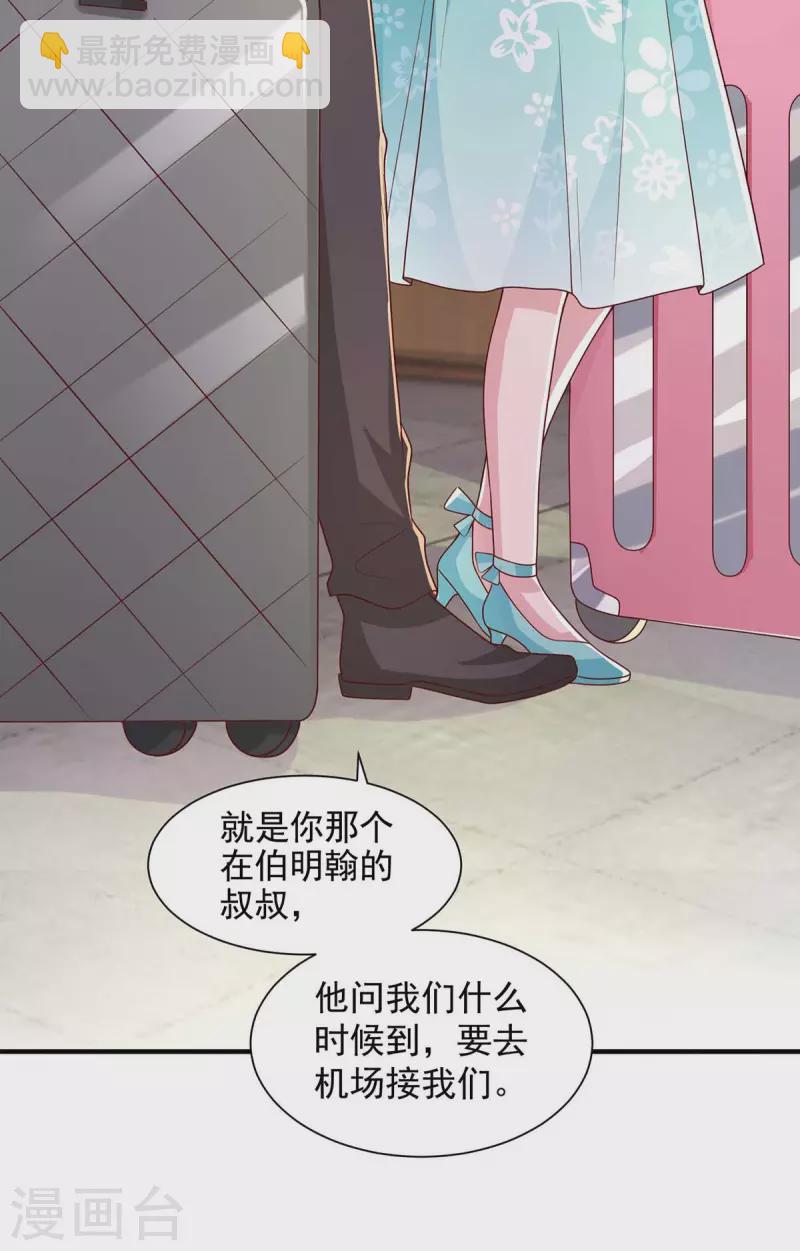 重生之虐渣女王 - 第68話 你來晚了 - 2