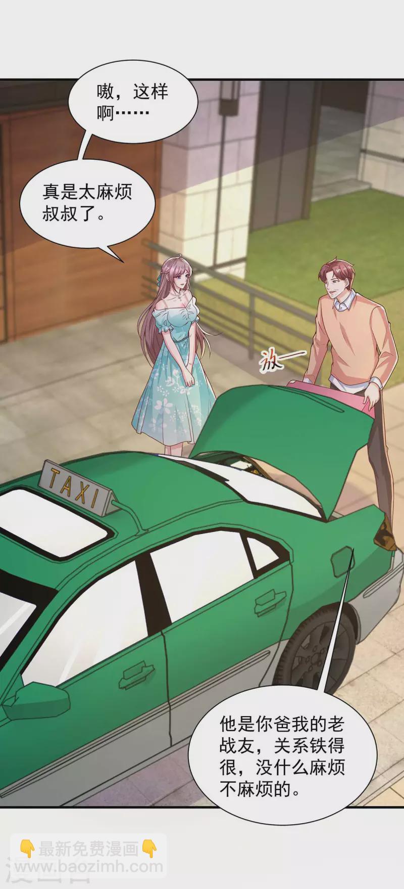 重生之虐渣女王 - 第68話 你來晚了 - 3