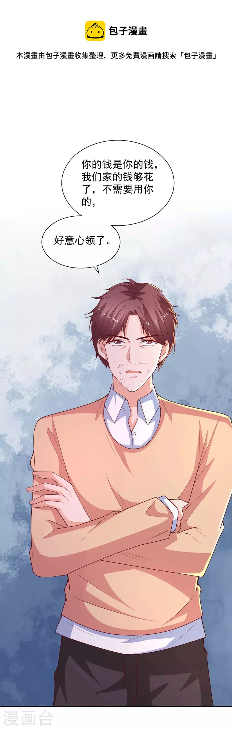 重生之虐渣女王 - 第70話 需要一個解釋 - 1