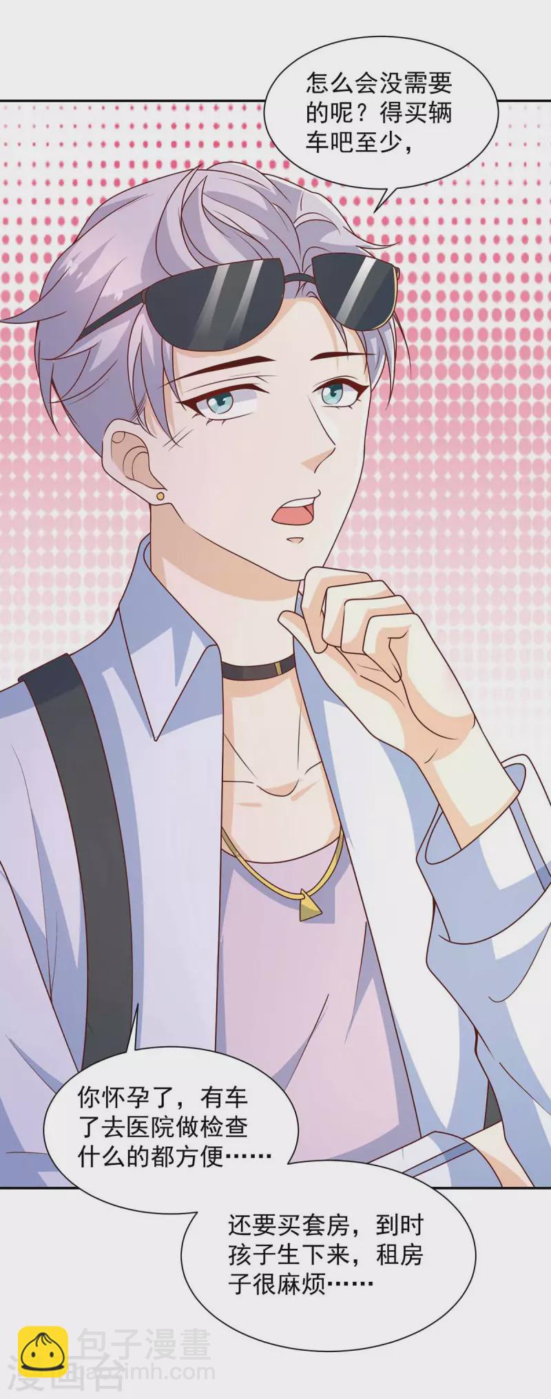 重生之虐渣女王 - 第70話 需要一個解釋 - 6