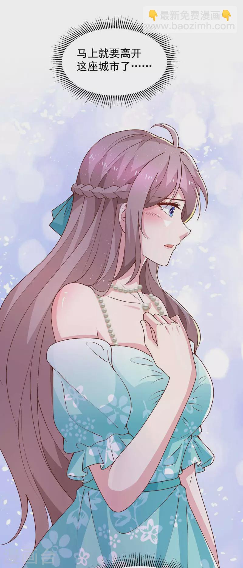 重生之虐渣女王 - 第70話 需要一個解釋 - 4