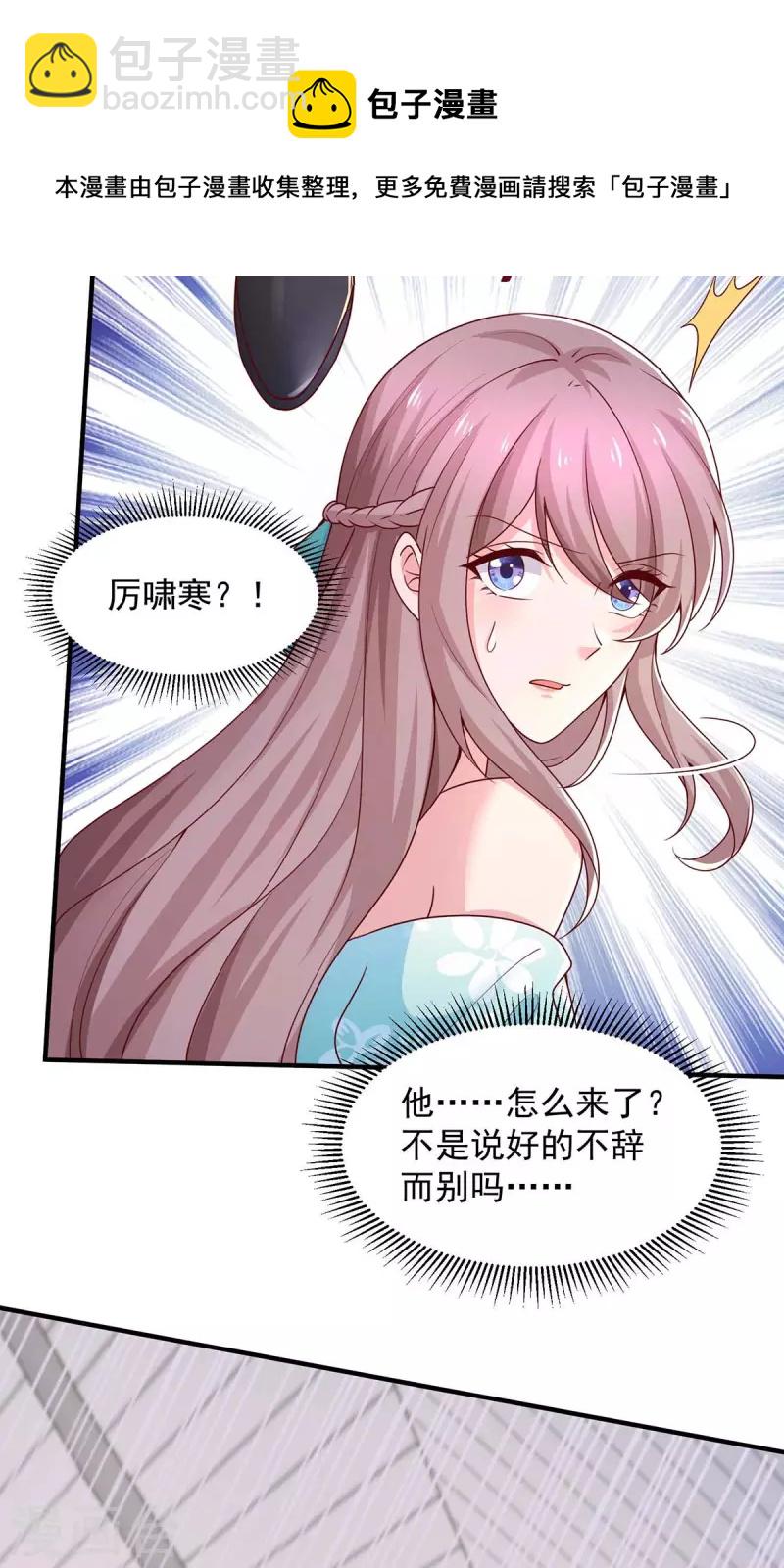 重生之虐渣女王 - 第70話 需要一個解釋 - 2