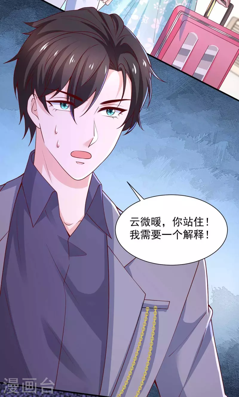 重生之虐渣女王 - 第70話 需要一個解釋 - 4