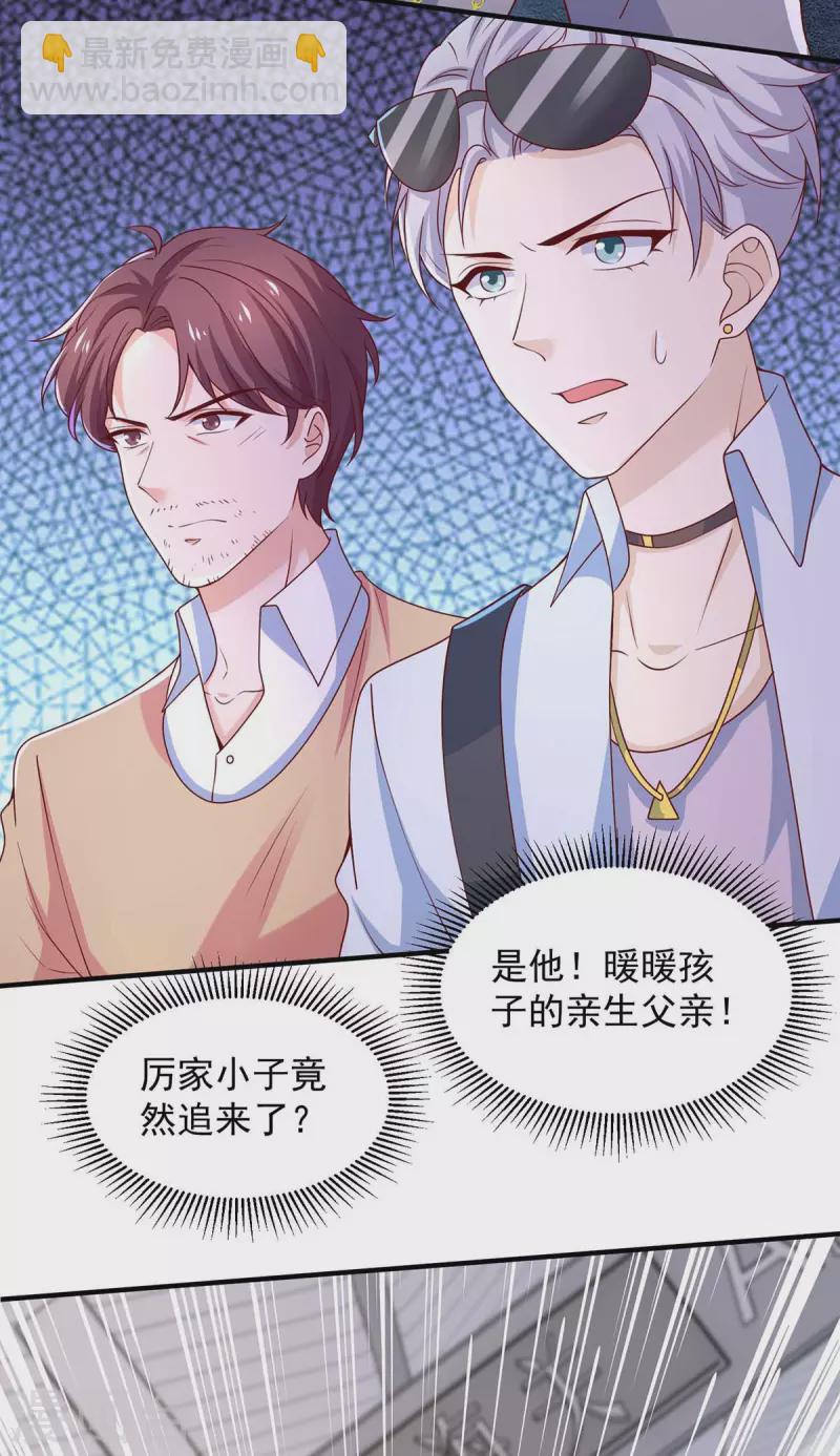 重生之虐渣女王 - 第70話 需要一個解釋 - 5