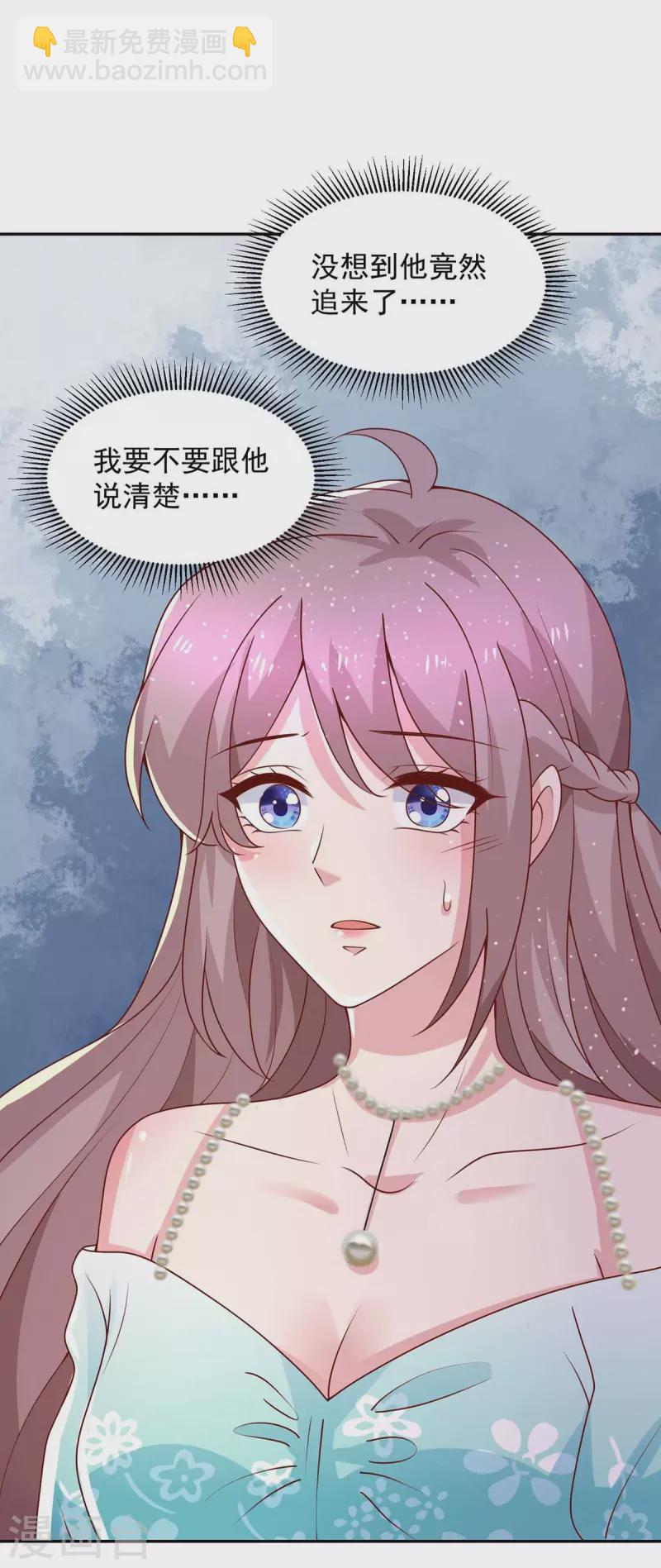 重生之虐渣女王 - 第70話 需要一個解釋 - 1