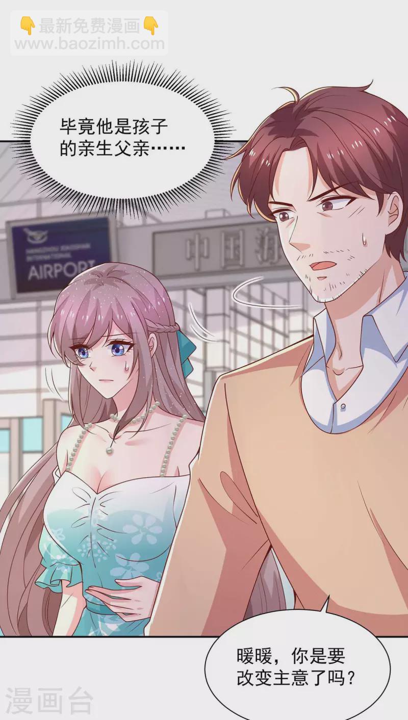 重生之虐渣女王 - 第70話 需要一個解釋 - 2