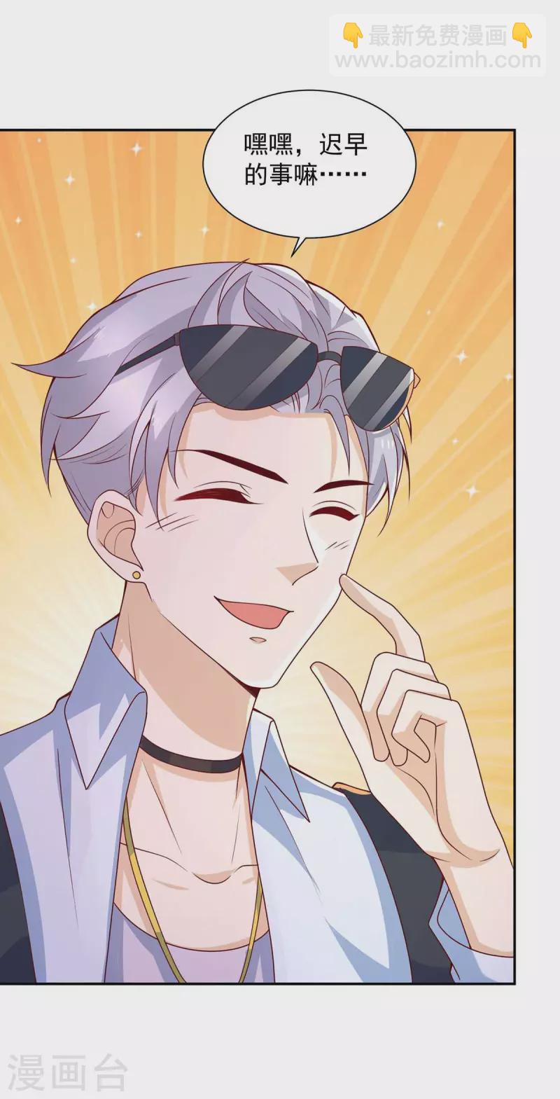 重生之虐渣女王 - 第70話 需要一個解釋 - 3