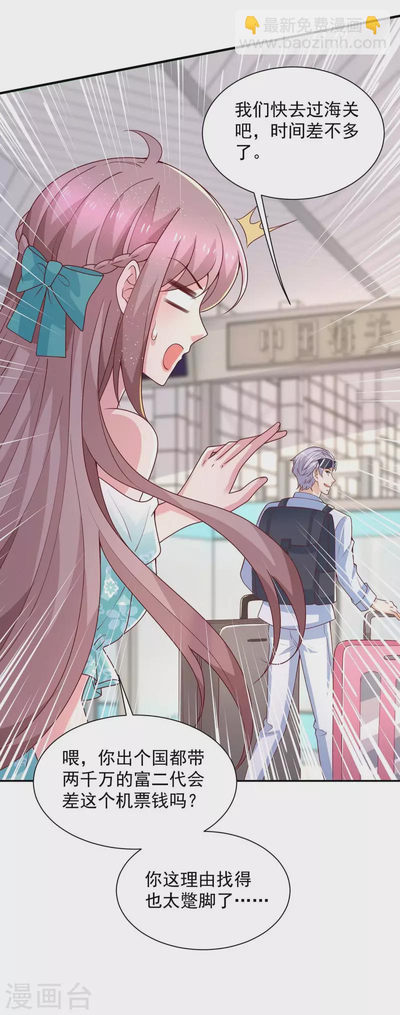 重生之虐渣女王 - 第70話 需要一個解釋 - 6