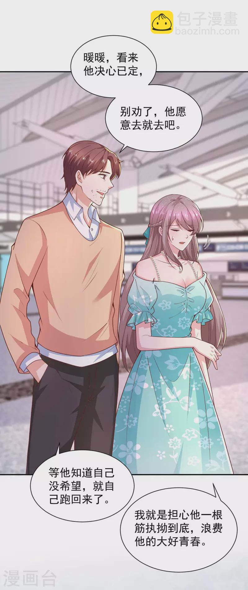 重生之虐渣女王 - 第70話 需要一個解釋 - 1