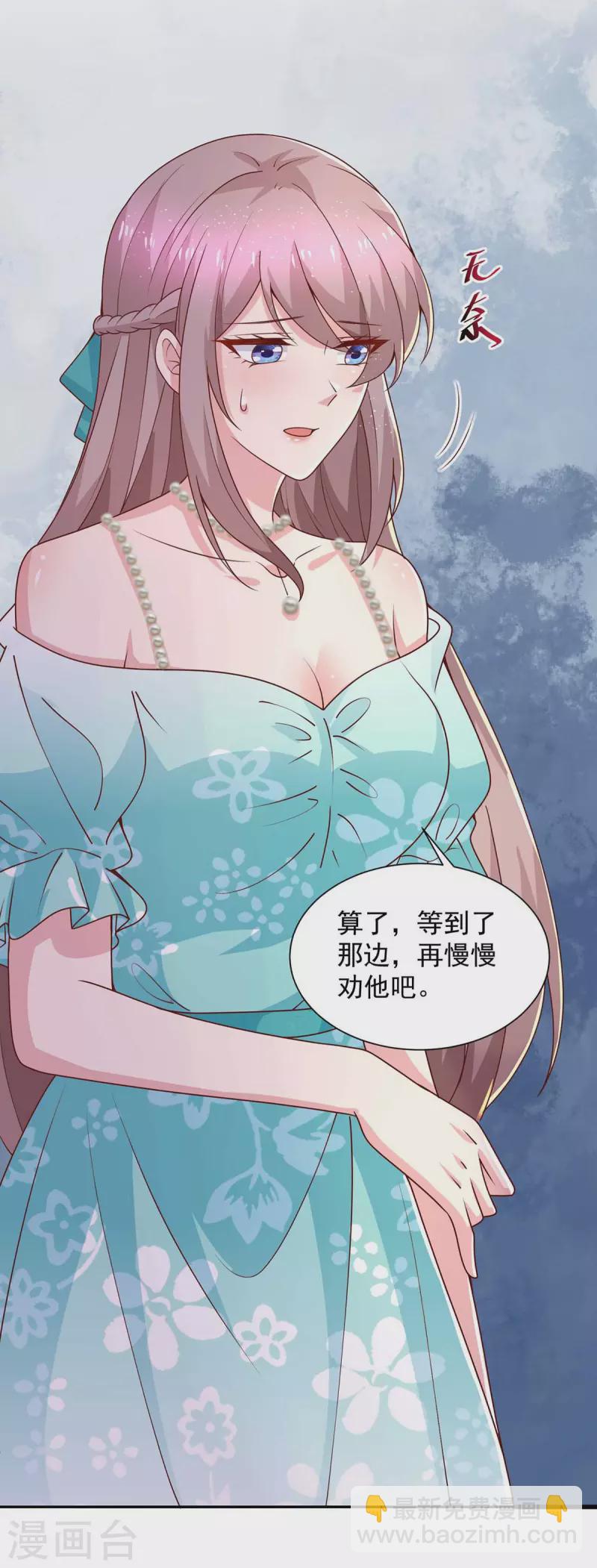 重生之虐渣女王 - 第70話 需要一個解釋 - 2