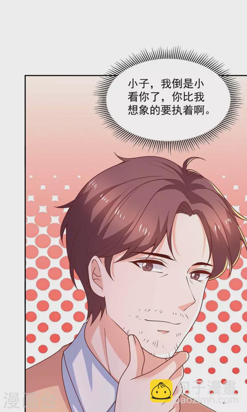 重生之虐渣女王 - 第70話 需要一個解釋 - 3