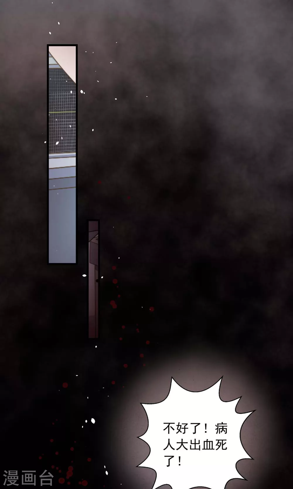 重生之虐渣女王 - 第8話 可怕的夢 - 1