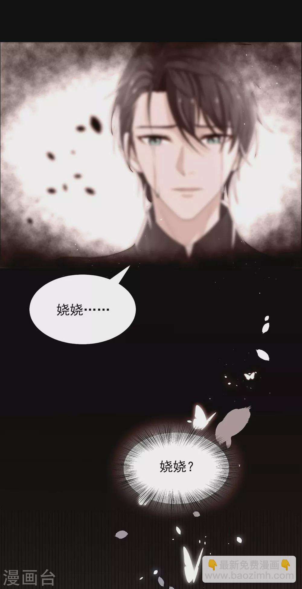 重生之虐渣女王 - 第8話 可怕的夢 - 5