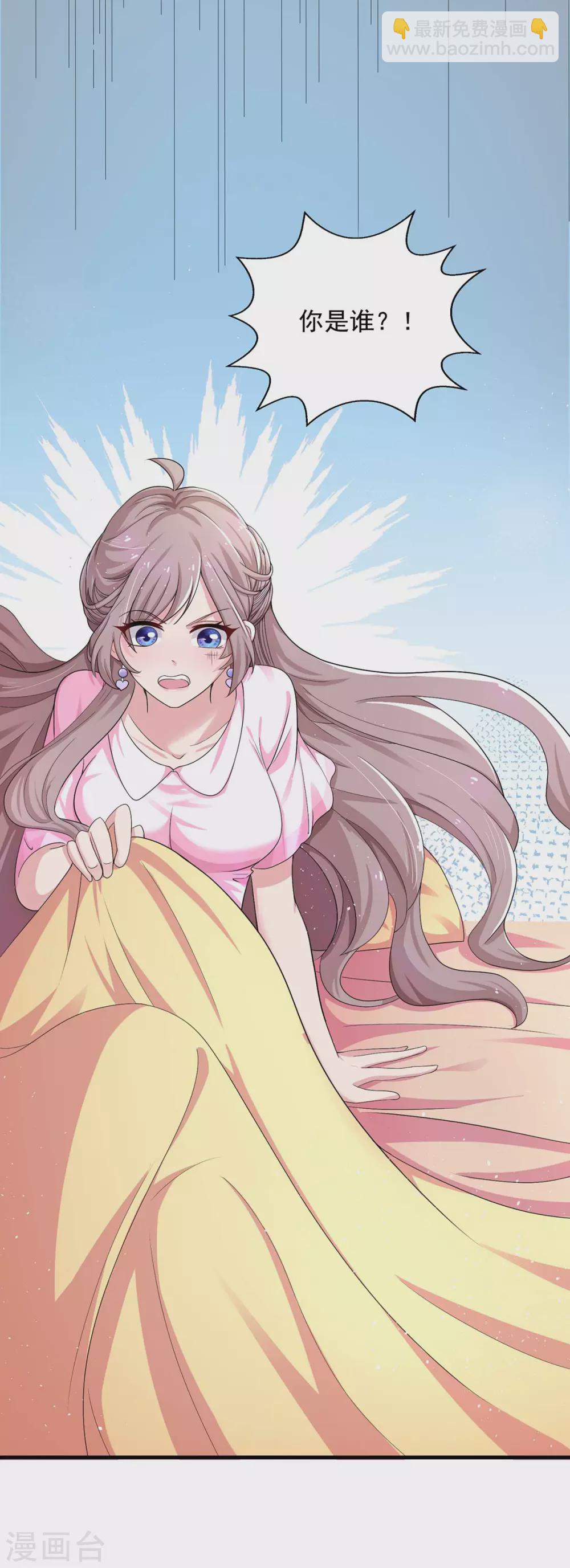 重生之虐渣女王 - 第8話 可怕的夢 - 1