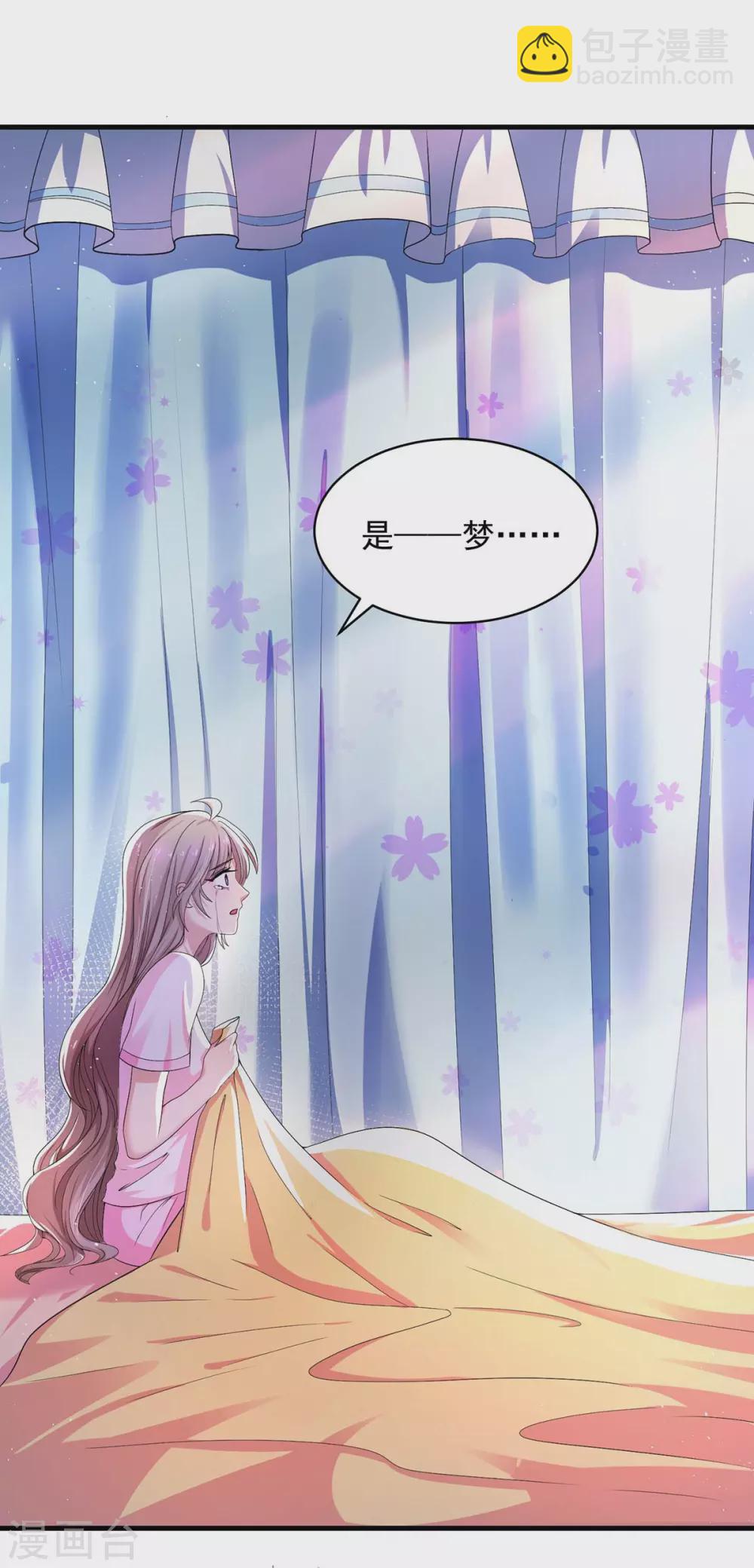 重生之虐渣女王 - 第8話 可怕的夢 - 2