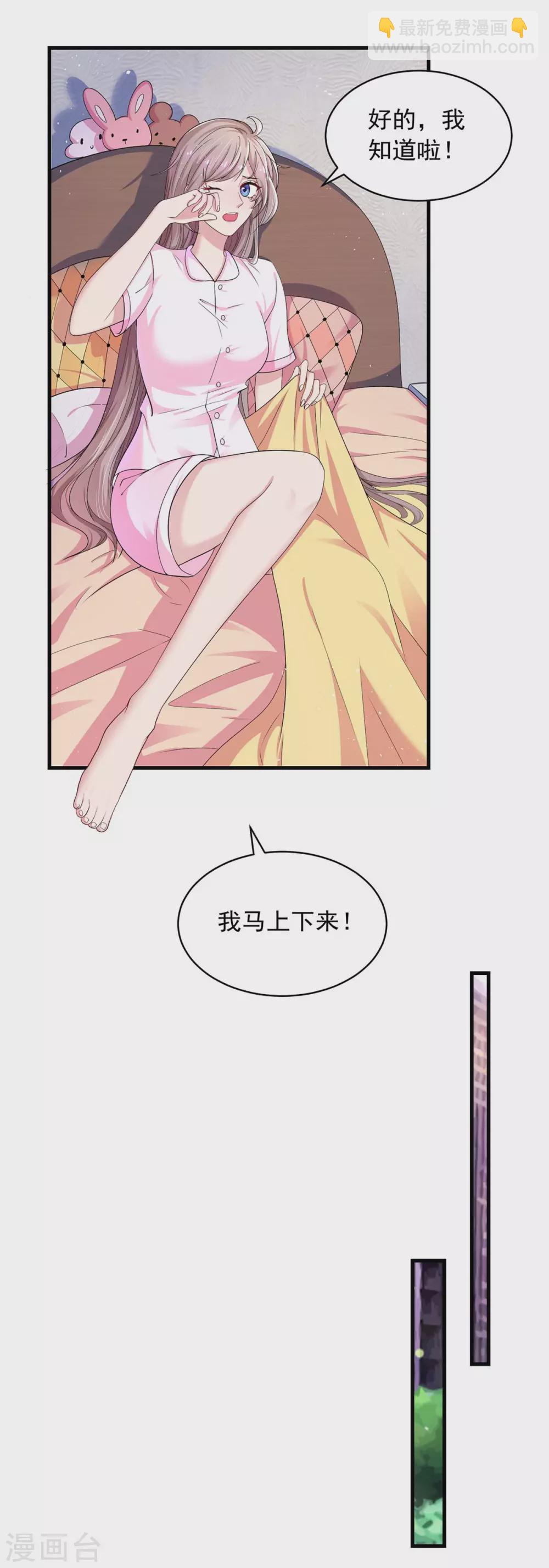 重生之虐渣女王 - 第8話 可怕的夢 - 5