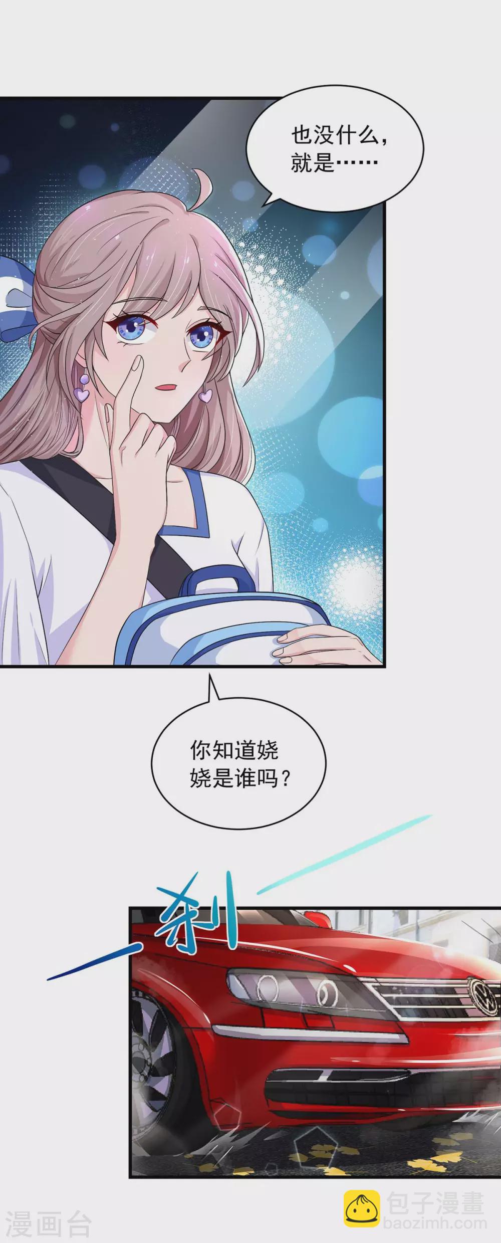 重生之虐渣女王 - 第8話 可怕的夢 - 3