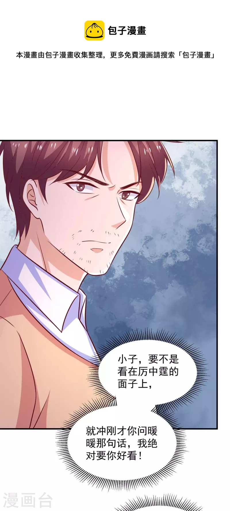 重生之虐渣女王 - 第72話 她真的走了 - 1