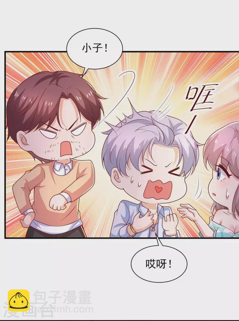 重生之虐渣女王 - 第72話 她真的走了 - 4