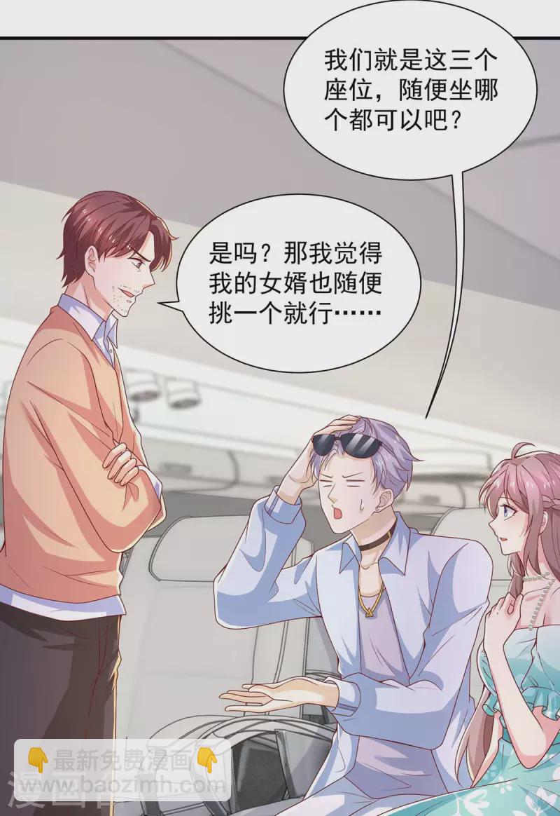 重生之虐渣女王 - 第72話 她真的走了 - 6